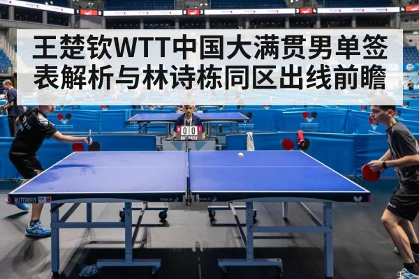 table tennis match arena