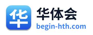 华体会